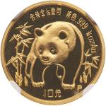 1986年熊猫纪念金币1/10盎司 NGC PF 69