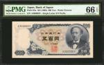 1969-2004年日本银行劵伍佰及一万圆。趣味号。 JAPAN. Bank of Japan. 500 & 10,000 Yen, ND (1969-2004). P-95a & 106b. Fan