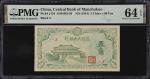 民国三十三年满洲中央银行伍角。(t) CHINA--PUPPET BANKS. Central Bank of Manchukuo. 5 Chiao = 50 Fen, ND (1944). P-J1