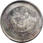 1910年新疆餉银五钱，PCGS VF Detail，有清洗，#43126245