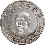 唐继尧像拥护共和三钱六分正像 PCGS XF Details  Yunnan Province, silver 50 cents, no date (1917)