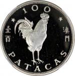1981年澳门十二生肖鸡年$100纪念精铸银币，NGC PF68 Ultra Cameo，#2874501-002