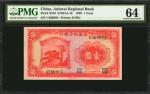 民国二十八年安徽地方银行一圆。 CHINA--PROVINCIAL BANKS. Anhwei Regional Bank. 1 Yuan, 1939. P-S810. PMG Choice Unci