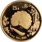 1993年孔雀开屏纪念金币1/4盎司 PCGS MS 69