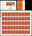 Hong KongCollections and Ranges1961-82 a stamp album and sheet holder with commemorative issues incl