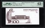 1999年中国人民银行第五版人民币一佰圆背面渐进式单色试印票，棕白二色，应為早期阶段的成品，2021年斯宾克曾售出相近橄欖绿色之试印票，本色调乃首次遇见，PMG 63EPQ，极罕见