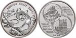 1988年慕尼黑国际硬币展销会纪念银章5盎司 完未流通