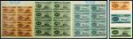 1953年第二版人民币壹分、贰分、伍分八连体钞各一张及原票各一枚