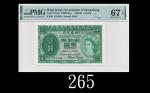 1959年香港政府壹圆，EPQ67高评1959 Government of Hong Kong $1 (Ma G14), s/n 6L974366. PMG EPQ67