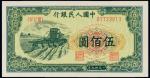 1949年第一版人民币伍佰圆收割机 
