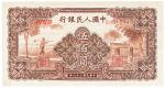 第一版人民币“农民小桥图”伍佰圆1枚，全新