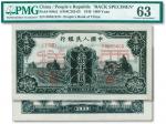 第一版人民币“黑三拖”壹仟圆票样