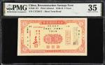 民国二十九至三十四年节约建国储蓄券伍圆。CHINA--REPUBLIC. Reconstruction Savings Note. 5 Yuan, 1944. P-Unlisted. S/M#C127