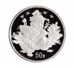 1997年中国人民银行发行中国传统吉祥物精制纪念银币