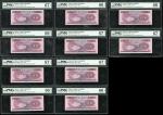 1953年二版人民币5角连号10枚，编号I II VIII 3217151-160， 均评PMG66EPQ -67EPQ