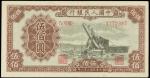 1949年第一版人民币伍百圆。
