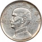 孙像三鸟民国21年壹圆金本位下三鸟 NGC MS 62 CHINA. Silver Dollar (Sun) Pattern, Year 21 (1932). Philadelphia Mint