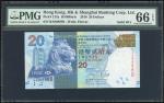 2010年香港上海汇丰银行20元，幸运号BA888888, PMG66EPQ 