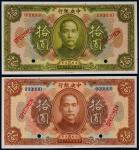 1923年（民国十二年）中央银行美钞版拾圆绿色、棕色票样各一枚