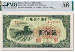 1949年中国人民银行第一版人民币“收割机”伍佰圆一枚