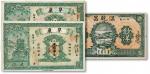 湖南民间钞票3种