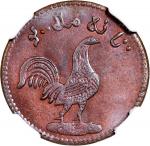 1831年新加坡1柯平铜币，NGC MS64BN，记录中最高分两枚中其中一枚