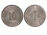 1913年（民国二年）广东省造一毫银币，PCGS MS64+