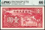 民国二十九年（1940年）中国农民银行大业版壹圆，PMG 66 EPQ。此