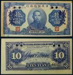 13209 1940年中央储备银行拾圆样票一枚，PMG 63RMB: 1,500-2,000