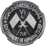 AJMAN: Rashid Bin Hamad al-Naimi, 1928-1981, 7½ riyals, 1970/AH1390, KM-E11var, aluminum Essai issue