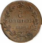 ITALY. Mint Error -- Full Brockage Obverse -- 5 Centesimi, 1862-N. Naples. Victor Emmanuel II. PCGS 