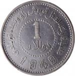 新疆省造造币厂铸壹圆空心壹圆 PCGS XF Details CHINA. Sinkiang. Dollar, 1949