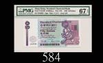 1992年香港渣打银行伍拾圆，EPQ67高评1992 Standard Chartered Bank $50 (Ma S27), s/n J045985. PMG EPQ67