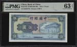 民国三十年中国银行伍圆。CHINA--REPUBLIC. Bank of China. 5 Yuan, 1941. P-93. S/M#C294-262. PMG Choice Uncirculate