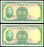 Central Bank of China, consecutive pair of 5 yuan, 1941, serial number A/V 173077V-8V, green, yellow