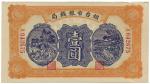 BANKNOTES. BANKS. CHINA - PROVINCIAL BANKS. Chefoo City Currency Bureau: 1-Yuan, 1938, serial no.A04