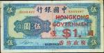 香港。民国三十年中国银行伍圆。 
