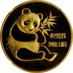 1982年熊猫纪念金币1盎司 NGC MS 68