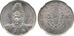 1914年袁世凱像共和紀念币壹圓一枚, NGC MS63