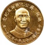 民国六十五年蒋像九秩诞辰金章 PCGS MS 63 CHINA. Taiwan. 90th Birthday of Chiang Kai-shek Gold Medal, Year 65 (1976)