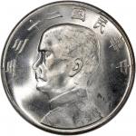 孙像船洋民国23年壹圆普通一组4枚 PCGS MS 64 China, Republic, [PCGS MS64] a group of 4x silver Junk dollar, Year 23 