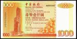 1996年中国银行（香港）一千圆，编号AN000005，PMG67EPQ
