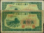 1949年第一版人民币伍佰圆。
