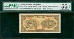 1949年中国人民银行第一版人民币5元「纺织」，编号I II III 64798678，PMG 55EPQ