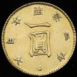 日本 旧一圓金貨 Old type 1Yen(Gold) 明治4年(1871)   加工痕あり VF