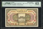 1923年中法振业银行拾圆样票，北京地名，编号000000，PMG 63，有黏贴痕迹，该行营运期短，仅发