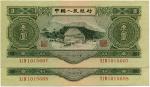 Banknotes. China – People’s Republic. People’s Bank of China: 3-Yuan (2), 1953, , consecutive serial