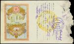 1925年蒙古工商银行10000图格里克本票，VF品相，右边有破损，十分罕见