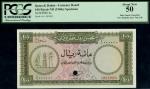 Qatar & Dubaai Currency Board, specimen 100 riyals, ND (1966), olive green, arms at left, signature 