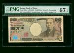 日本银行券10,000日元（无日期），编号MU118688E，PMG67EPQ。Bank of Japan, 10,000 Yen, nd (2004), serial number MU118688